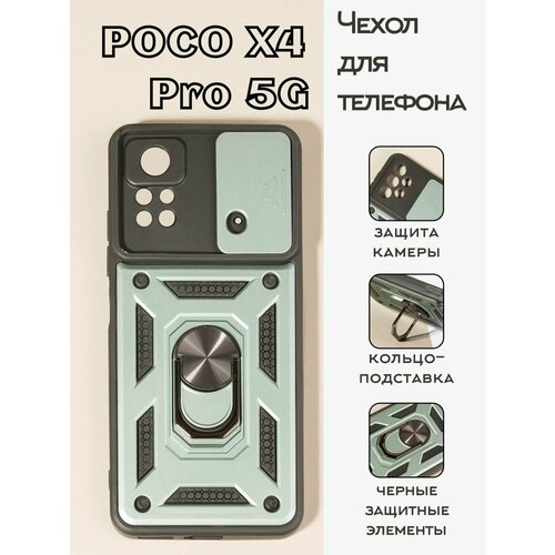 Чехол на Poco X4 Pro 5G с защитой камеры и кольцом-магнитом, зеленый