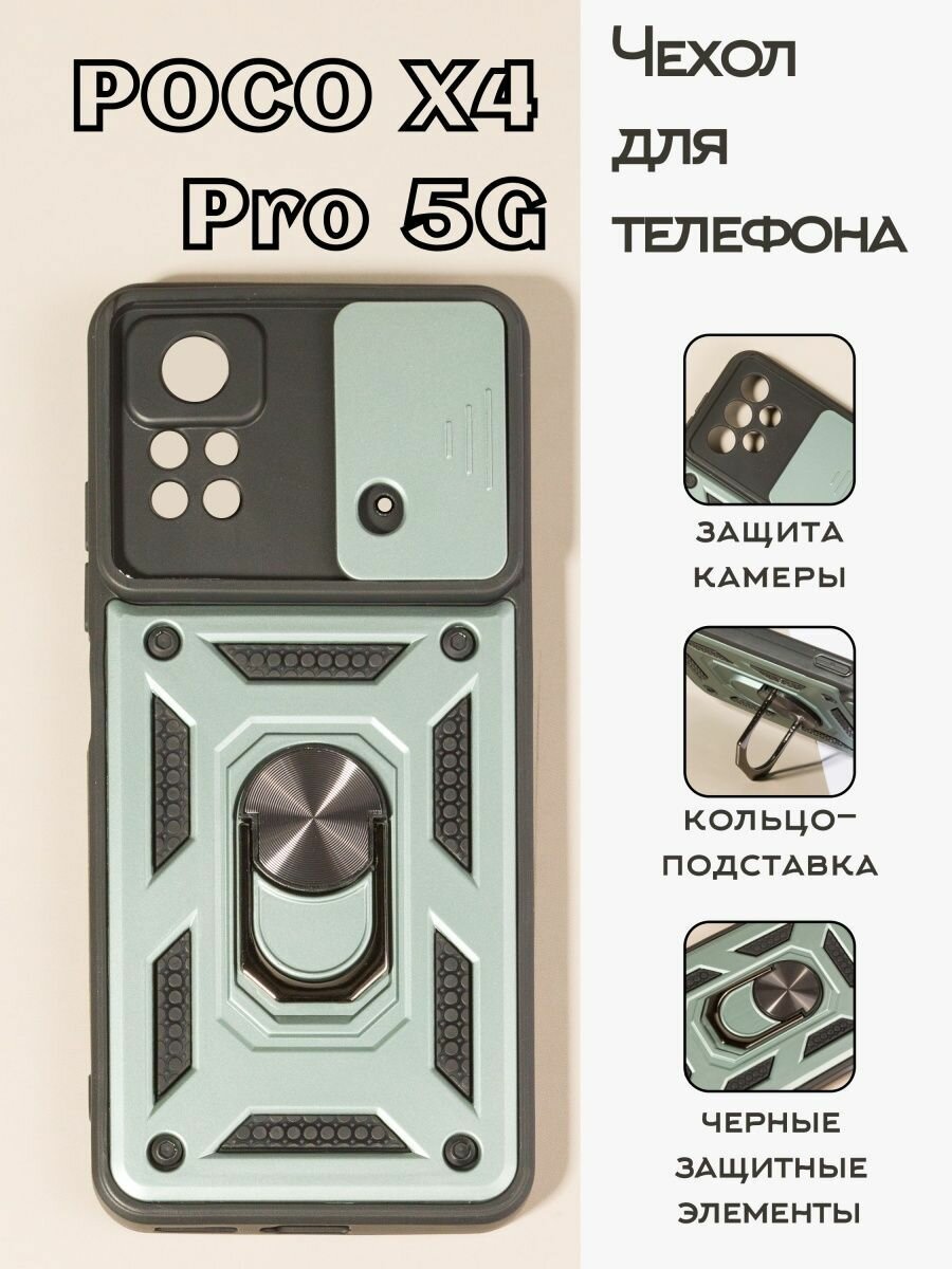 Чехол на Poco X4 Pro 5G с защитой камеры и кольцом-магнитом, зеленый