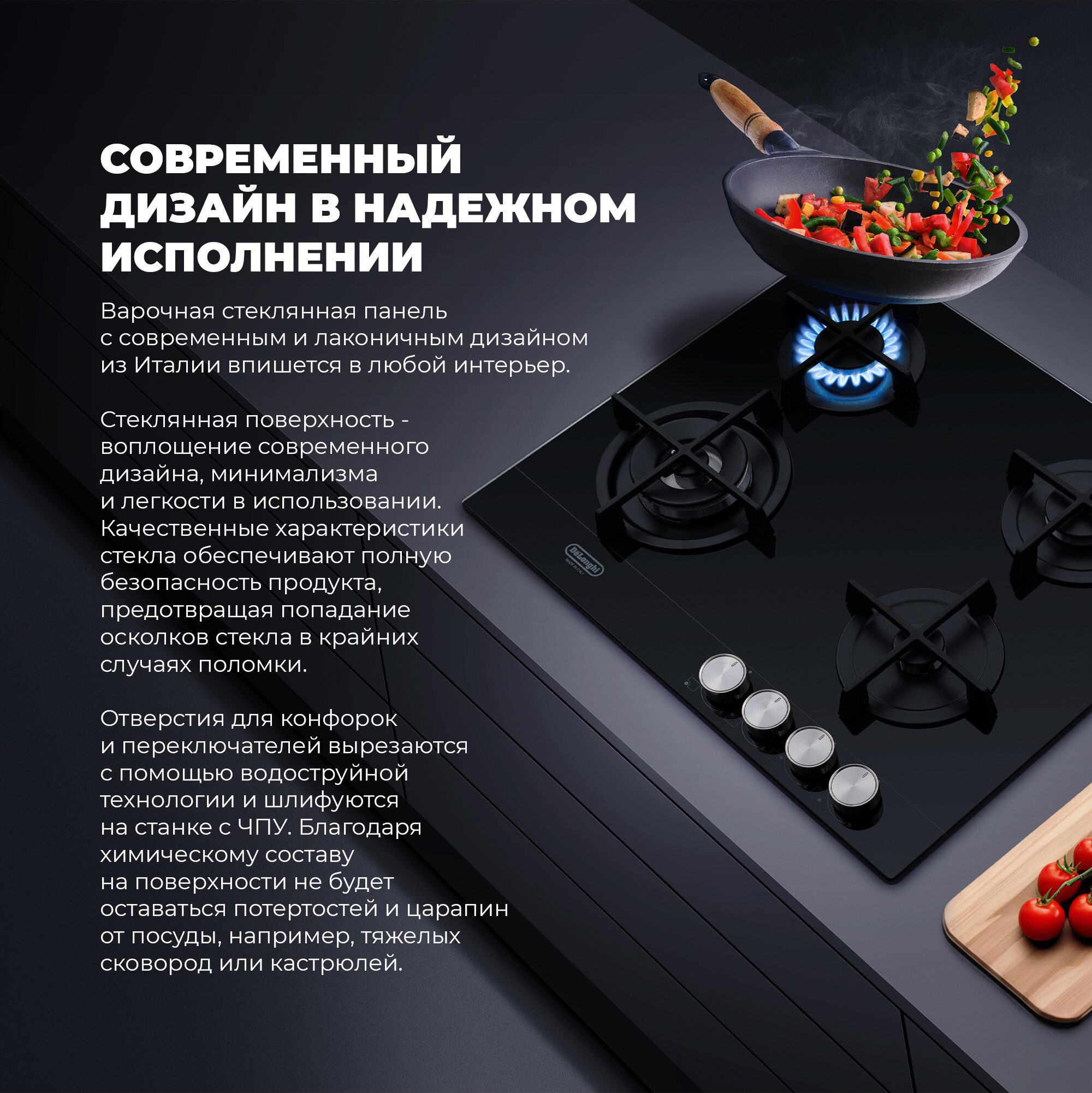 Газовая варочная панель DeLonghi NSL 460 N RUS, 60 см, черная, WOK-конфорка, автоматический розжиг, газ-контроль - фотография № 10