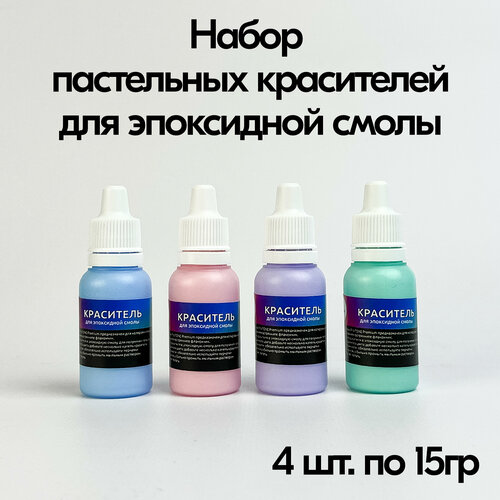 Набор пастельных красителей для картин ResinART из эпоксидной смолы (Лаванда, Сакура, Незабудка, Мята)