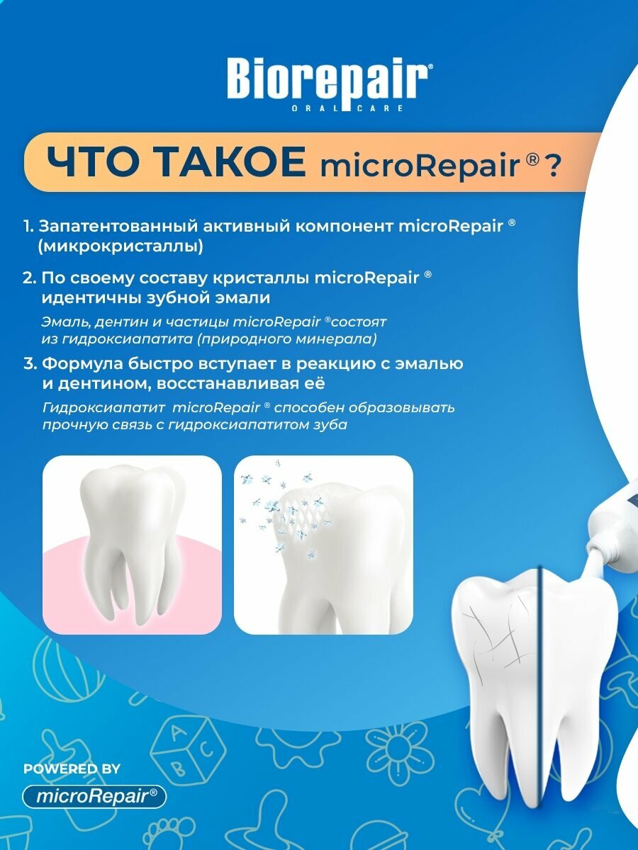 Зубная паста Biorepair Kids Peach, 50мл - фото №16