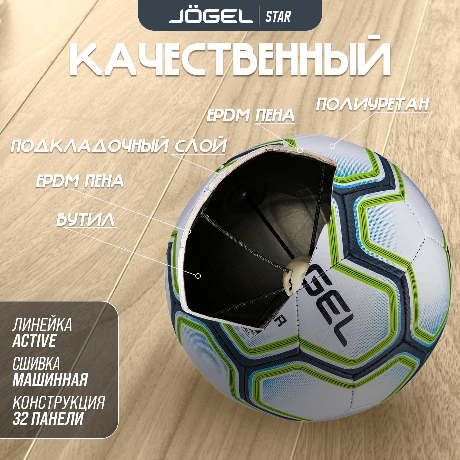 Мяч футбольный JOGEL Star, для паркета, 4-й размер, белый/синий [ут-00016948] - фото №3