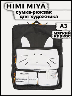 Изображение товара Папка сумка для рисования и творчества А3 Рюкзак художника FC. HD.008