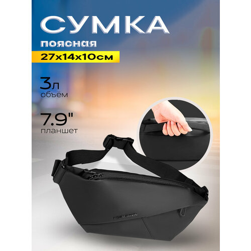 фото Сумка слинг mark ryden, фактура гладкая, черный