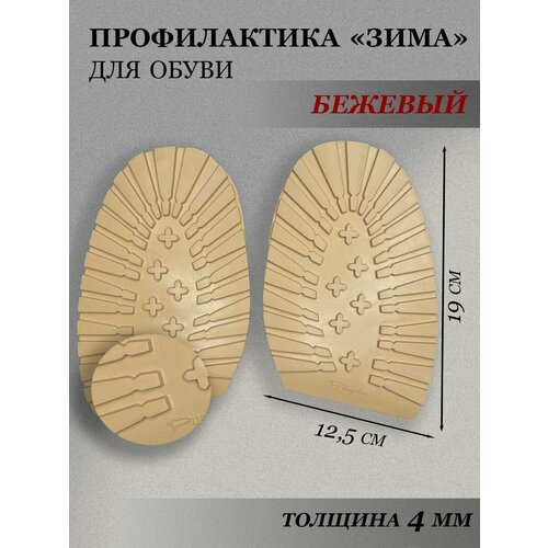 бежевый