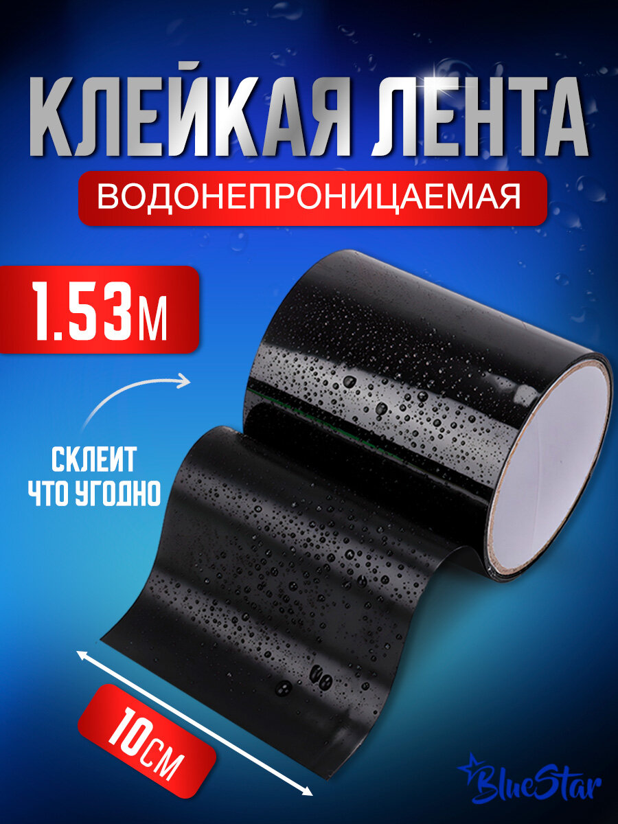 фото Клейкая лента влагостойкая