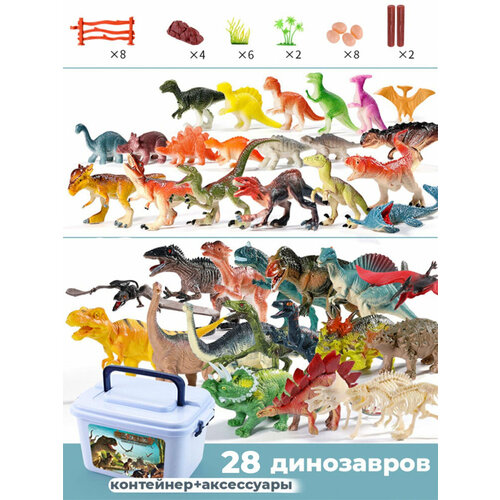 Фигурки динозавров с аксессуарами 28 шт 5-12 см в контейнере