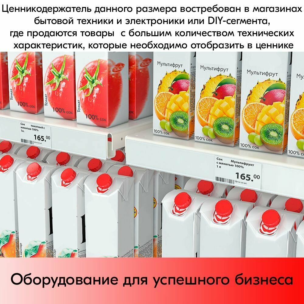 Набор ценникодержателей полочных самоклеящихся DBR 39, длина 1250 мм,1250х39 мм, Белый -10 штук - фотография № 5