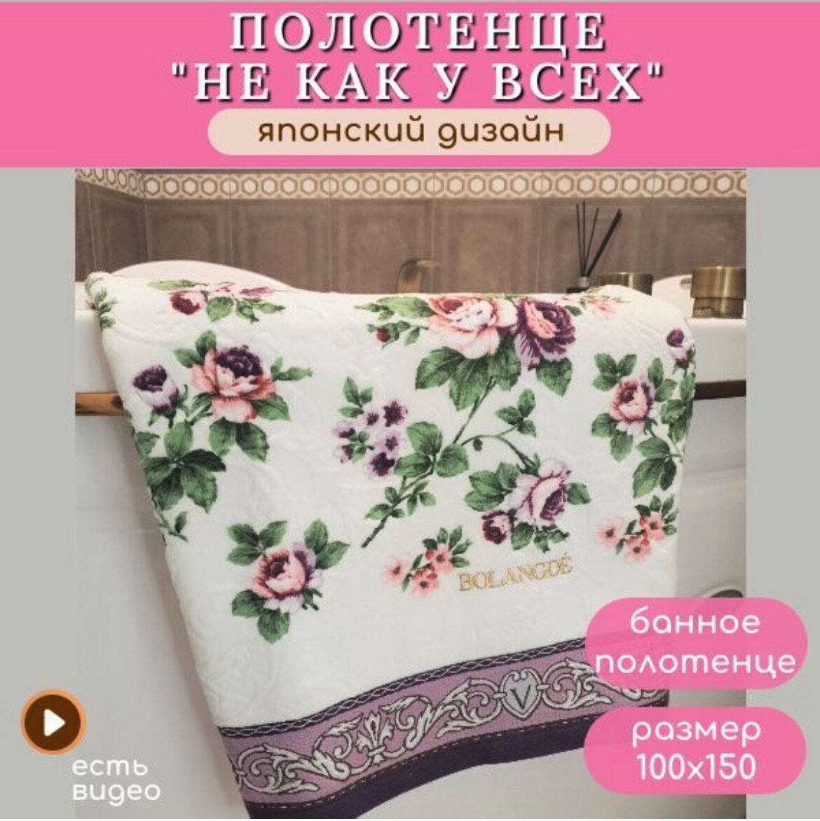 Полотенце банное, полотенце для ванной, махровое полотенце, чайная роза, фиолетовый, 70x140 см - фотография № 1