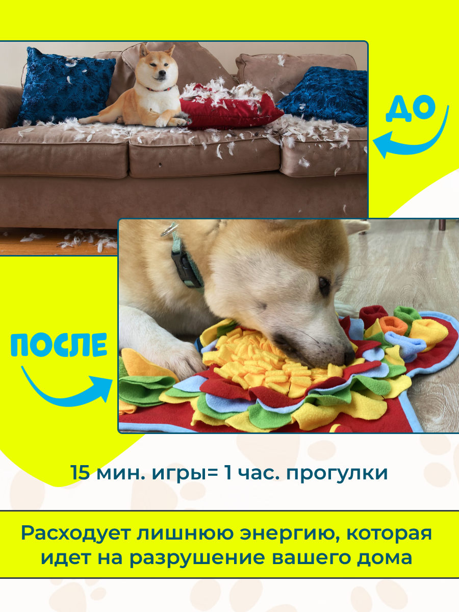 Нюхательный коврик игрушка для собак любых пород - фотография № 5