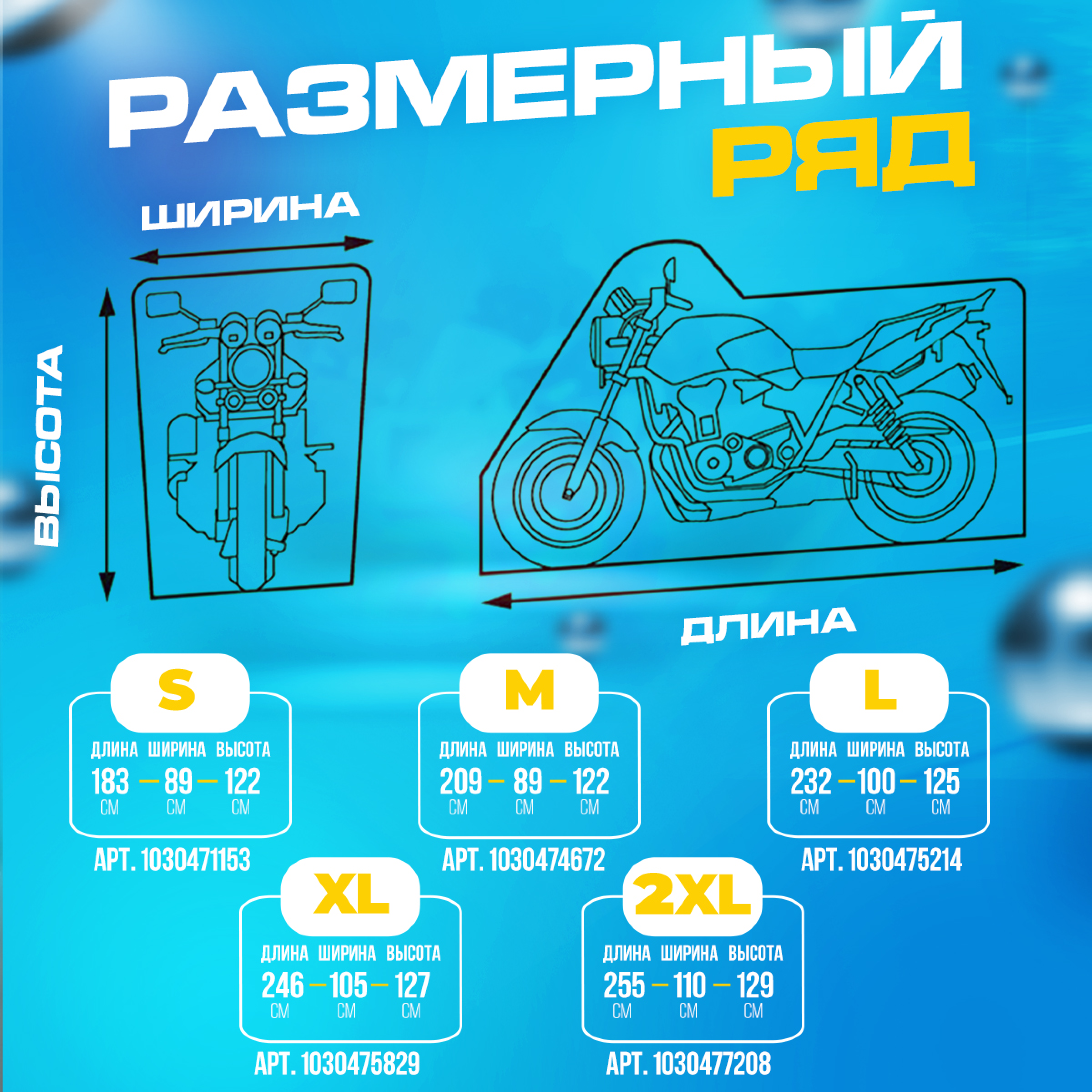 Мото чехол для мотоцикла Тент для скутера Тент защитный — фото 4