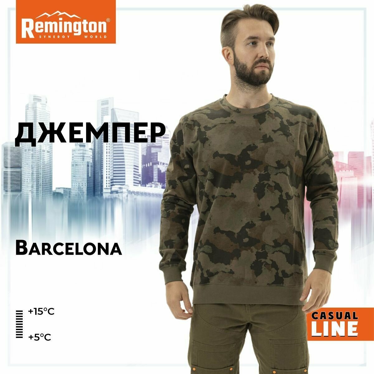Джемпер Remington, размер 50/52, , хаки