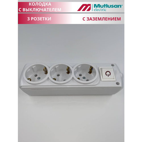 Колодка розеточная Mutlusan Olimpia с заземлением и выключателем 3 розетки 16А 250В 591₽