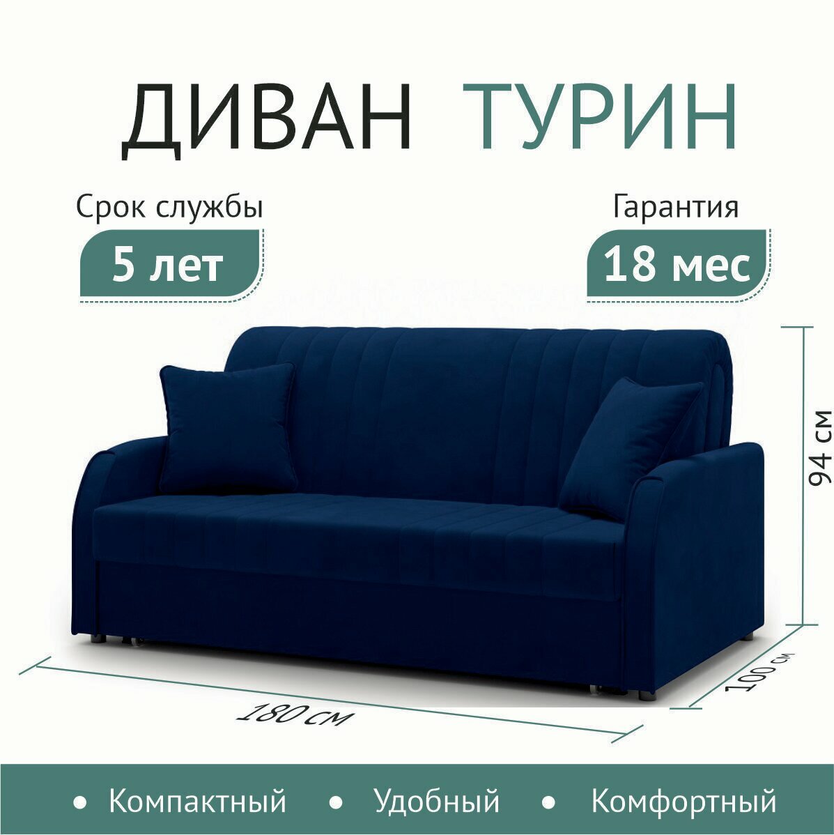 фото Диван Диван-кровать Диван аккордеон TURIN