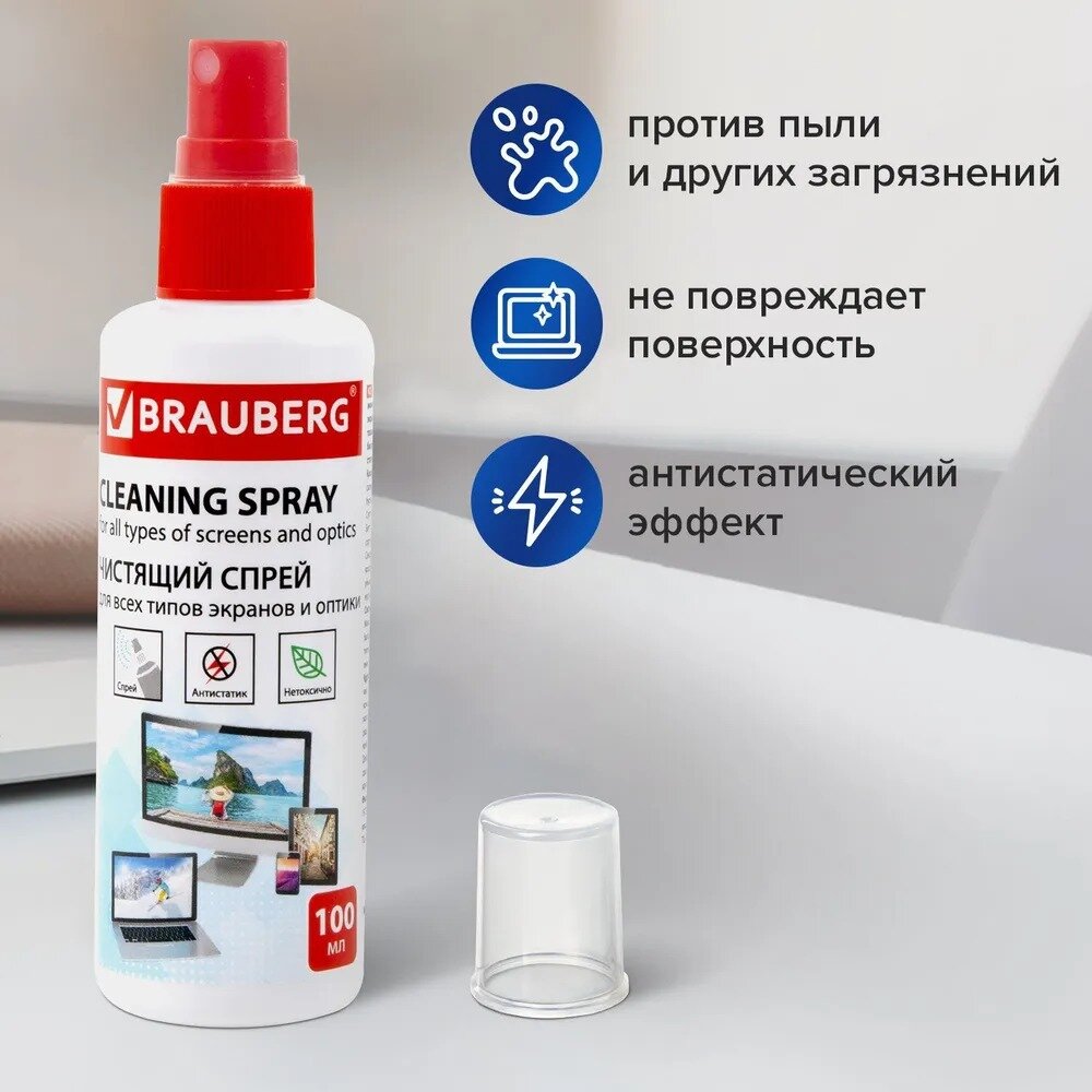 Набор 2-в-1: чистящее средство/жидкость-спрей + салфетка для экранов/мониторов всех типов — фото 2