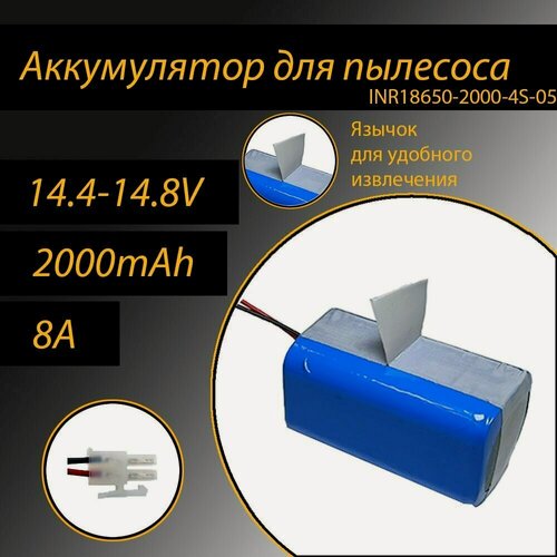 Изображение товара Аккумулятор литий-ионный для пылесоса 2000mAh, 14.8V Тип 5