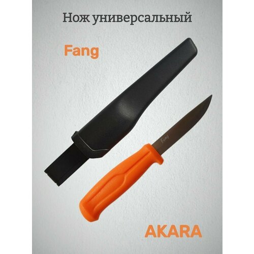 Универсальный нож Akara Fang нож хозяйственный для сбора грибов с кисточкой