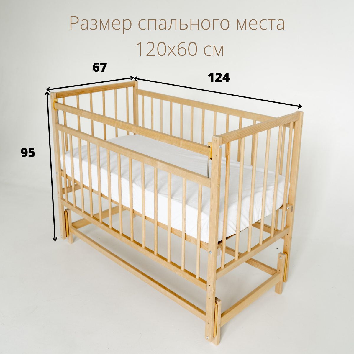 Детская кроватка с матрасом на маятнике для новорожденных, натуральный цвет