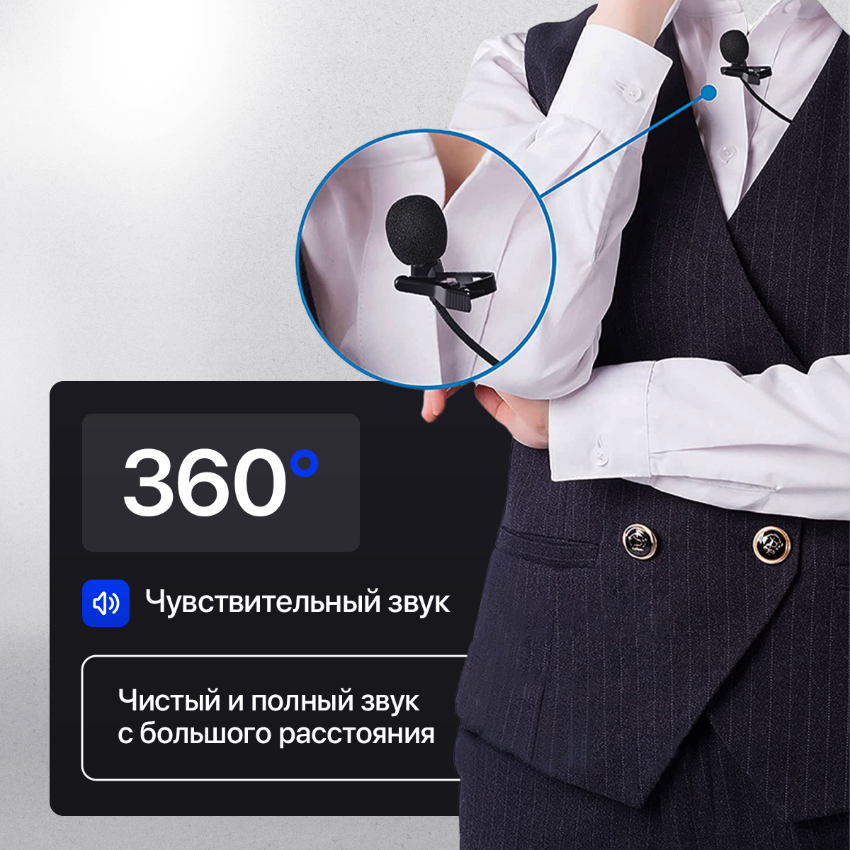 Микрофон петличный с ветрозащитой 3.5 мм. SMARTLOVER. Для камеры, iPhone, Android и компьютера