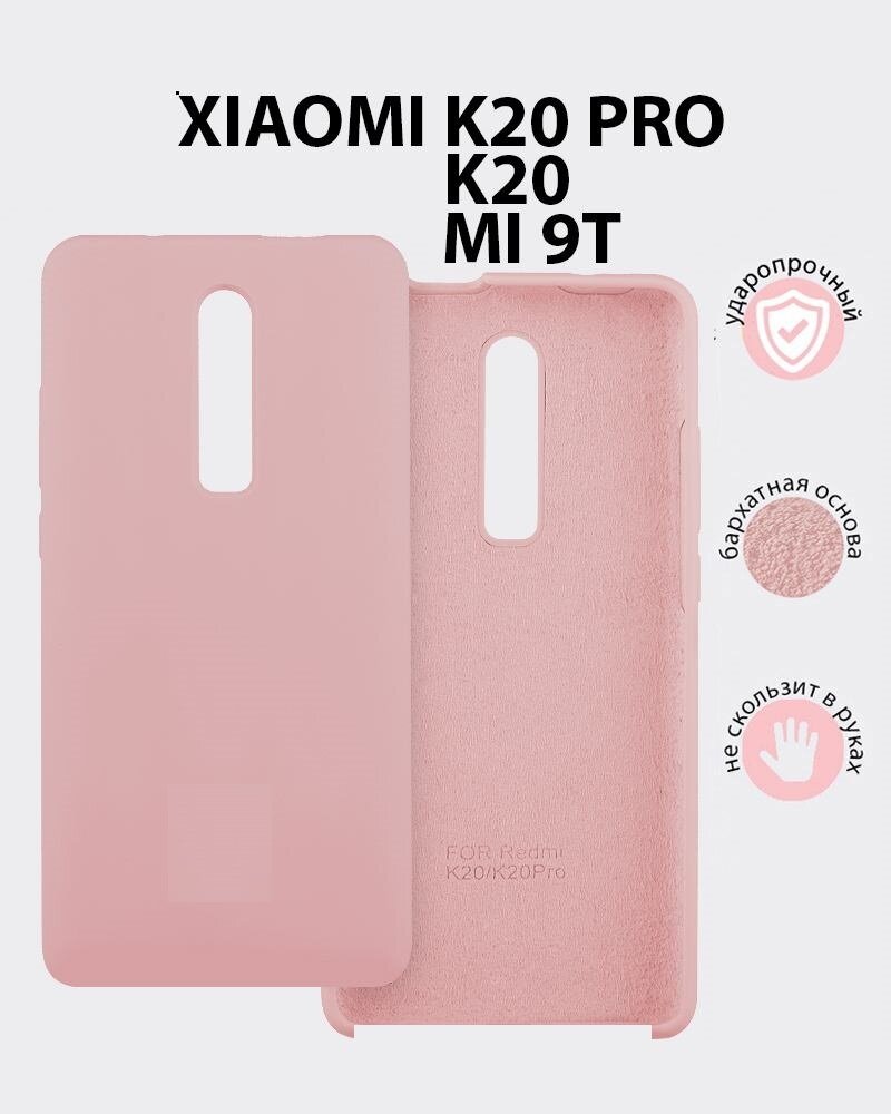 Чехол Silicone Case без логотипа с бархатной подложкой для Xiaomi Mi 9T/ Mi 9T Pro Розовый