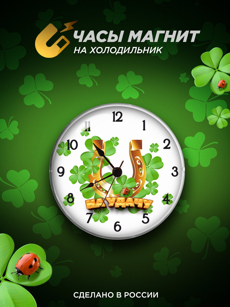 фото Часы магнитные