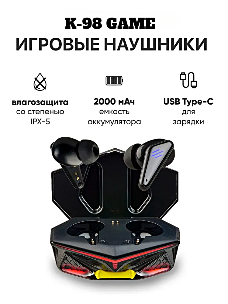 Беспроводные TWS наушники К-98 GAME, Игровые Bluetooth наушники, Hi-Fi, Зарядный кейс, Подсветка, Cенсорное управление, Черный