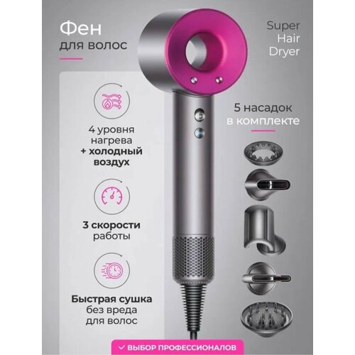 Фен для укладки волоснабор Super Hair Dryer 6-in-1 3 м серый с фиолетовым 299900₽