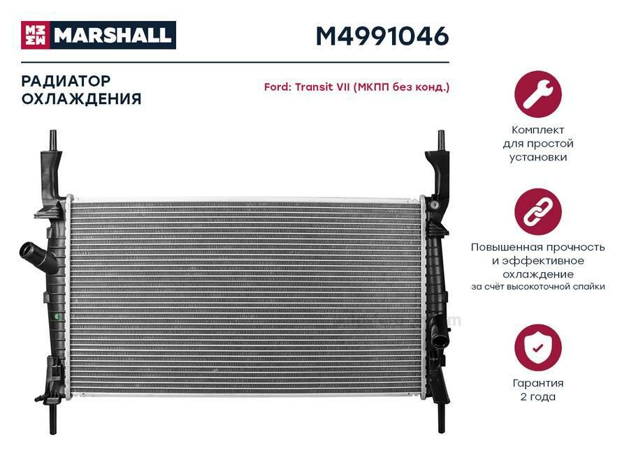 MARSHALL M4991046 радиатор ОХЛ. Двигателя FORD TRANSIT VII 06- (МКПП без конд.) (M4991046)