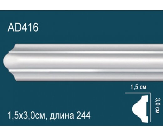 Молдинг Гладкий Perfect AD416 Д244xШ1.5xВ3.0 см / Перфект.