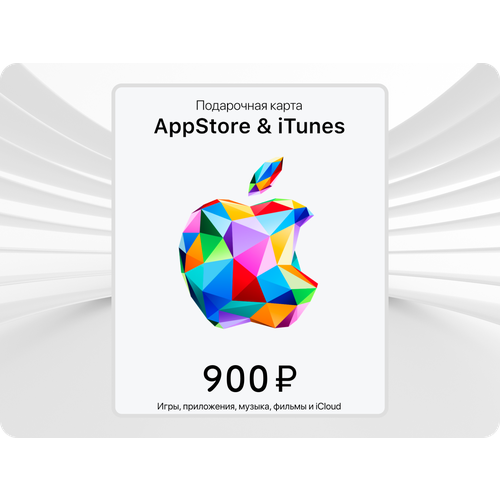 Подарочная карта/карта оплаты Apple (пополнение счёта на 900 рублей App Store  & iTunes), бессрочная активация