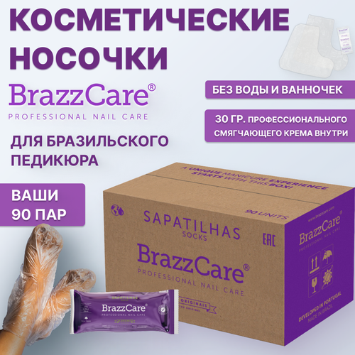 Набор для бразильского педикюра BrazzCare - Коробка 90 шт