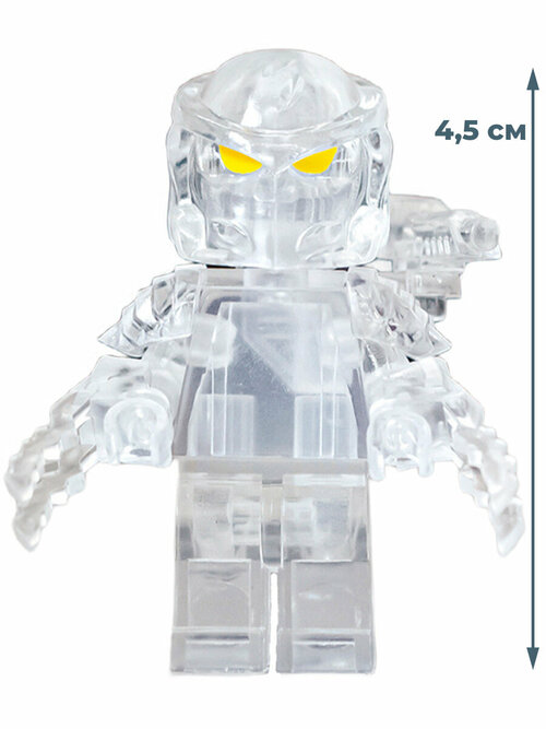 Мини-фигурка прозрачный Хищник с оружием Predator (подвижная, 4,5 см)