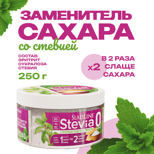 Сахарозаменитель / заменитель сахара SladLine Stevia, 0 калорий, порошок, банка, 240 г.