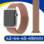 Металлический ремешок на Apple Watch 1-8, SE 42-44-45-49 mm / Браслет миланская петля для смарт часов Эпл Вотч 1, 2, 3, 4, 5, 6, 7, 8, СЕ / Розовый - изображение