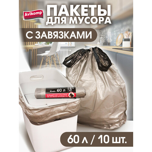 фото Пакеты для мусора с завязками, графит, avikomp, 60л, 10шт, рулон overlap, серебряный