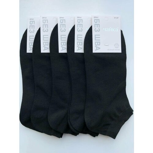 Мужские носки , 5 пар, укороченные, бесшовные, размер 41-47, черный
