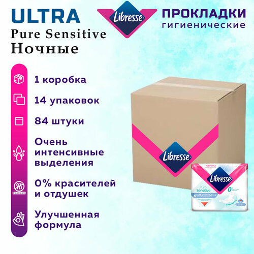 Прокладки женские LIBRESSE Ultra Pure Sensitive Ночные 84 шт. 14 упак. прокладки либресс ultra pure sensitive ночные 6шт 3уп