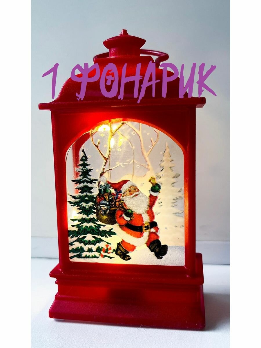 фото Фонарь Дед Мороз Гирлянда Елочная игрушка Ночник красный 1шт