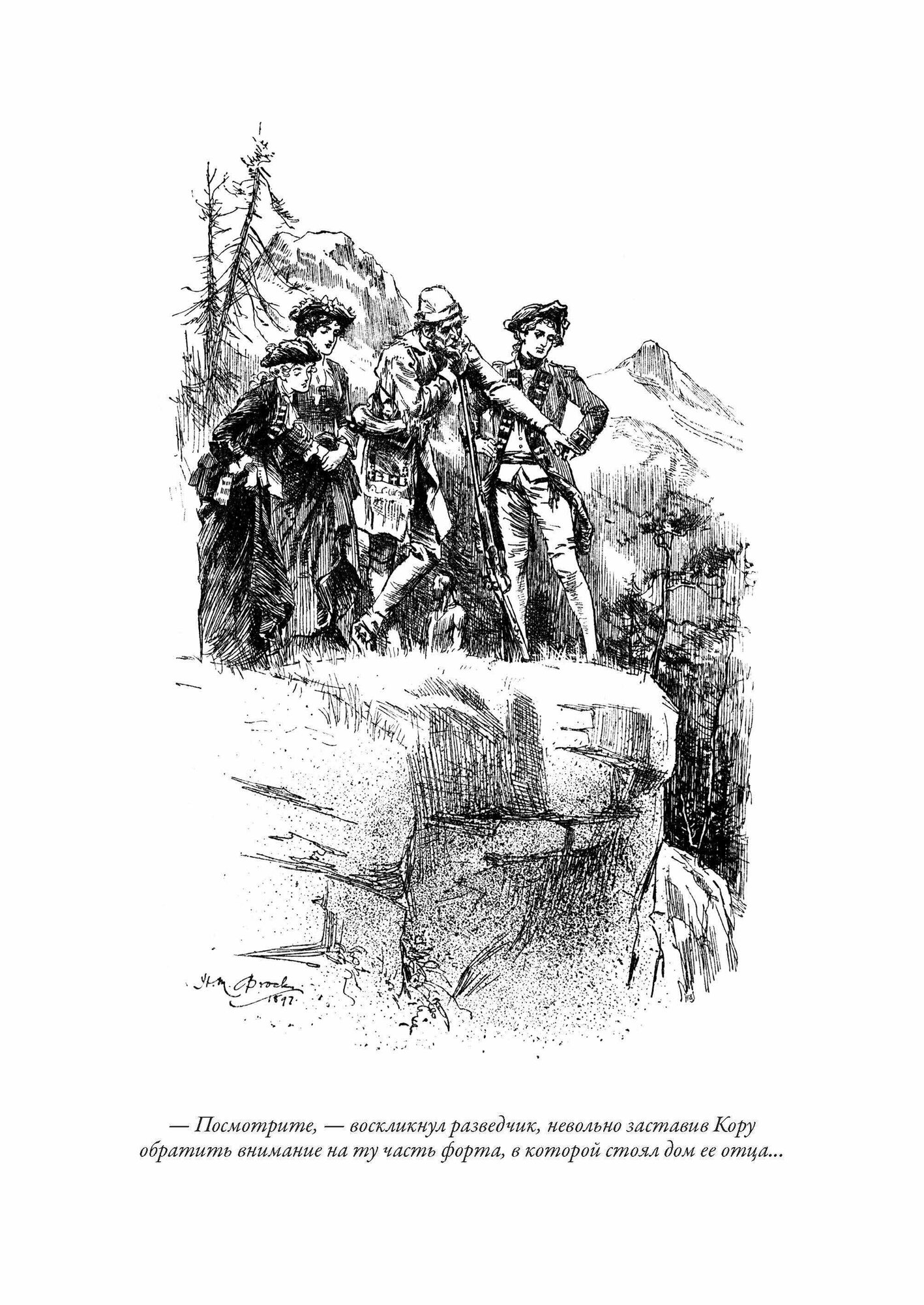 Зверобой, Последний из могикан, Следопыт, Пионеры, Прерия - фото №19