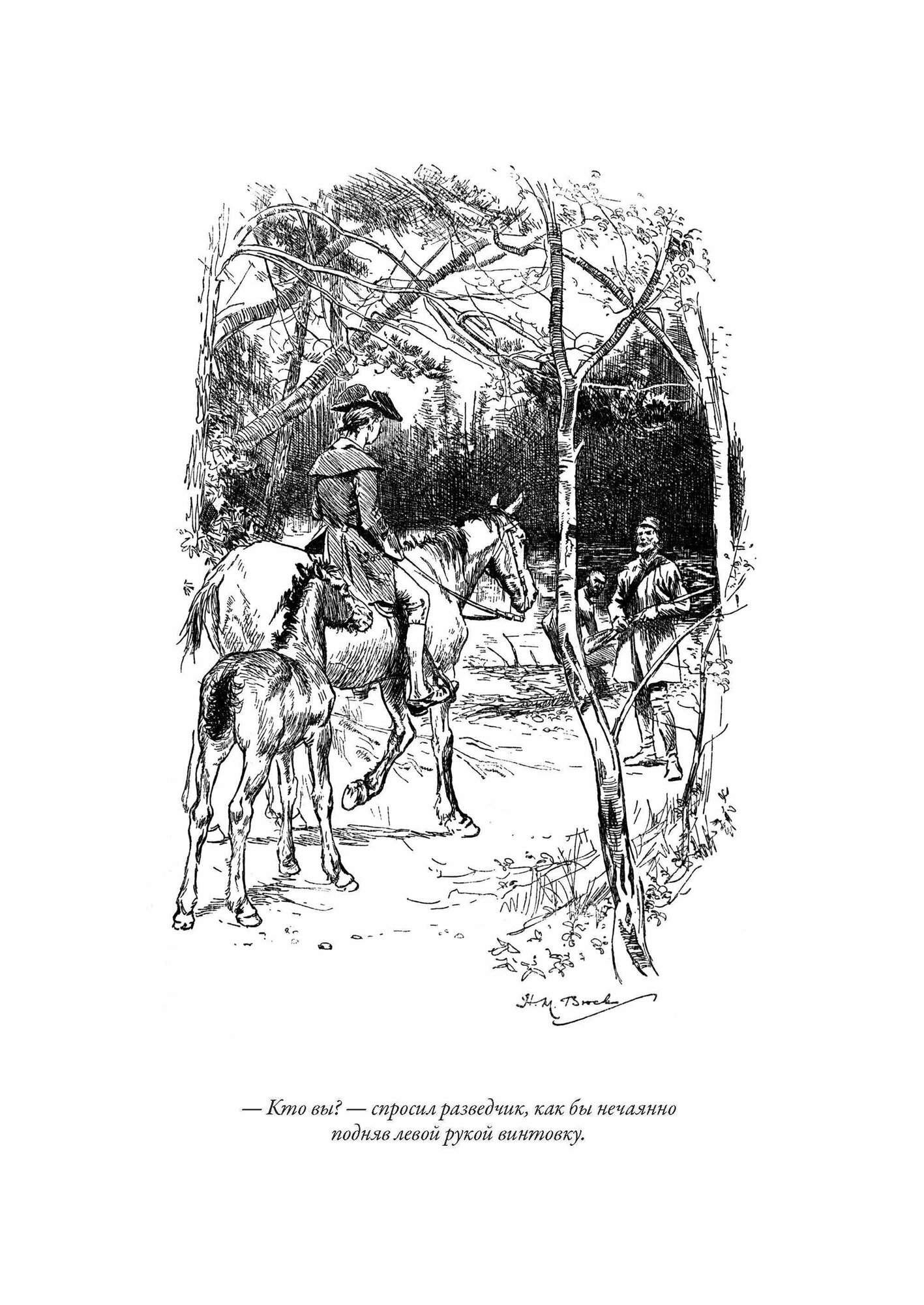 Зверобой, Последний из могикан, Следопыт, Пионеры, Прерия - фото №14