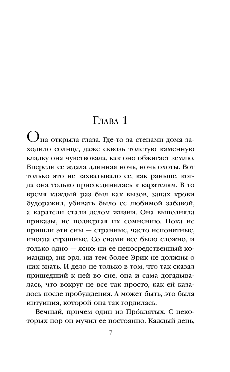 Nomen nescio. Имя неизвестно (Проглядова Олеся Константиновна) - фото №10