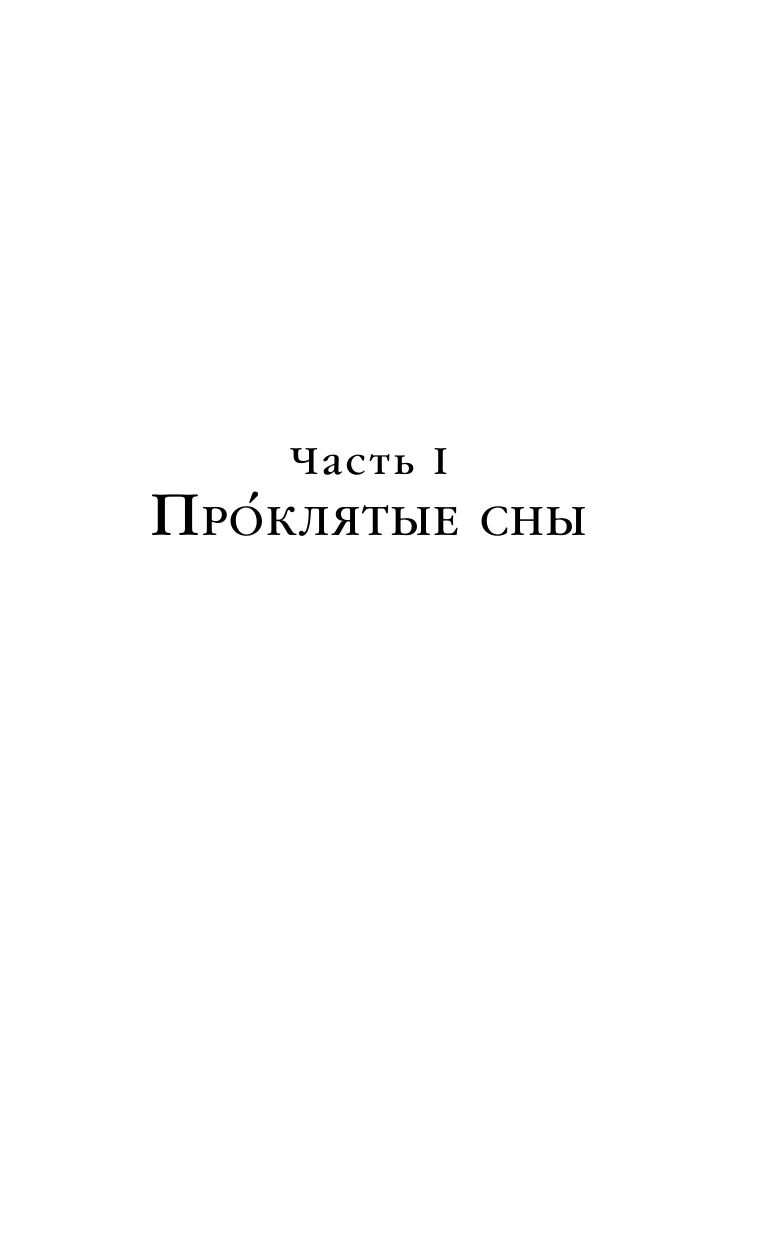 Nomen nescio. Имя неизвестно (Проглядова Олеся Константиновна) - фото №9