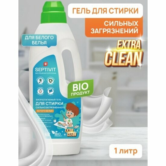 Гель для стирки Septivit EXTRA CLEAN Сильнозагрязненные Белые Вещи, 1 л