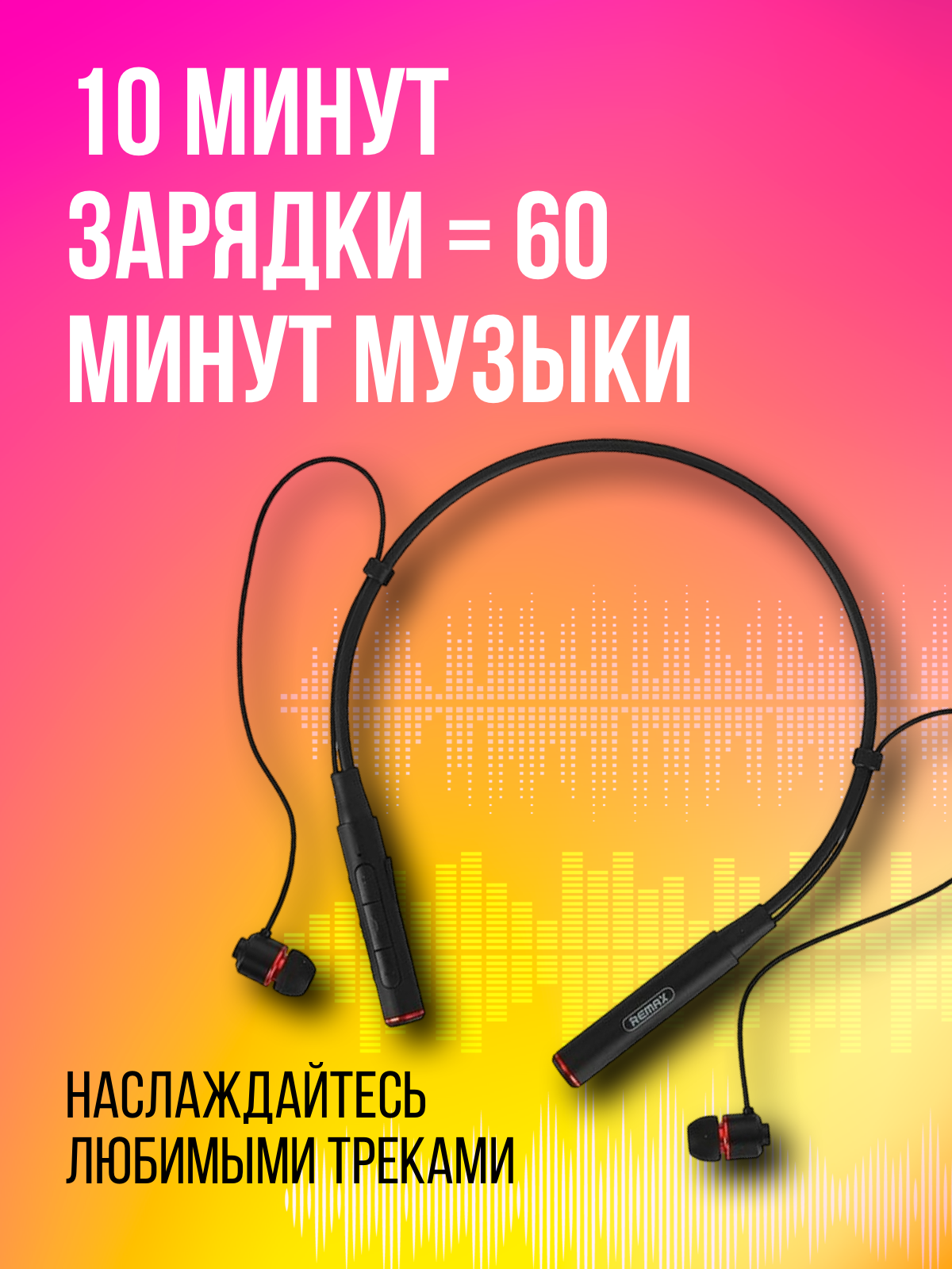 Беспроводные наушники Bluetooth Remax RB-S6