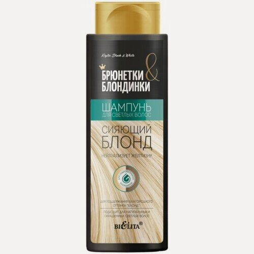 Изображение товара Шампунь для светлых и окрашенных волос Белита Сияющий блонд, 400 мл