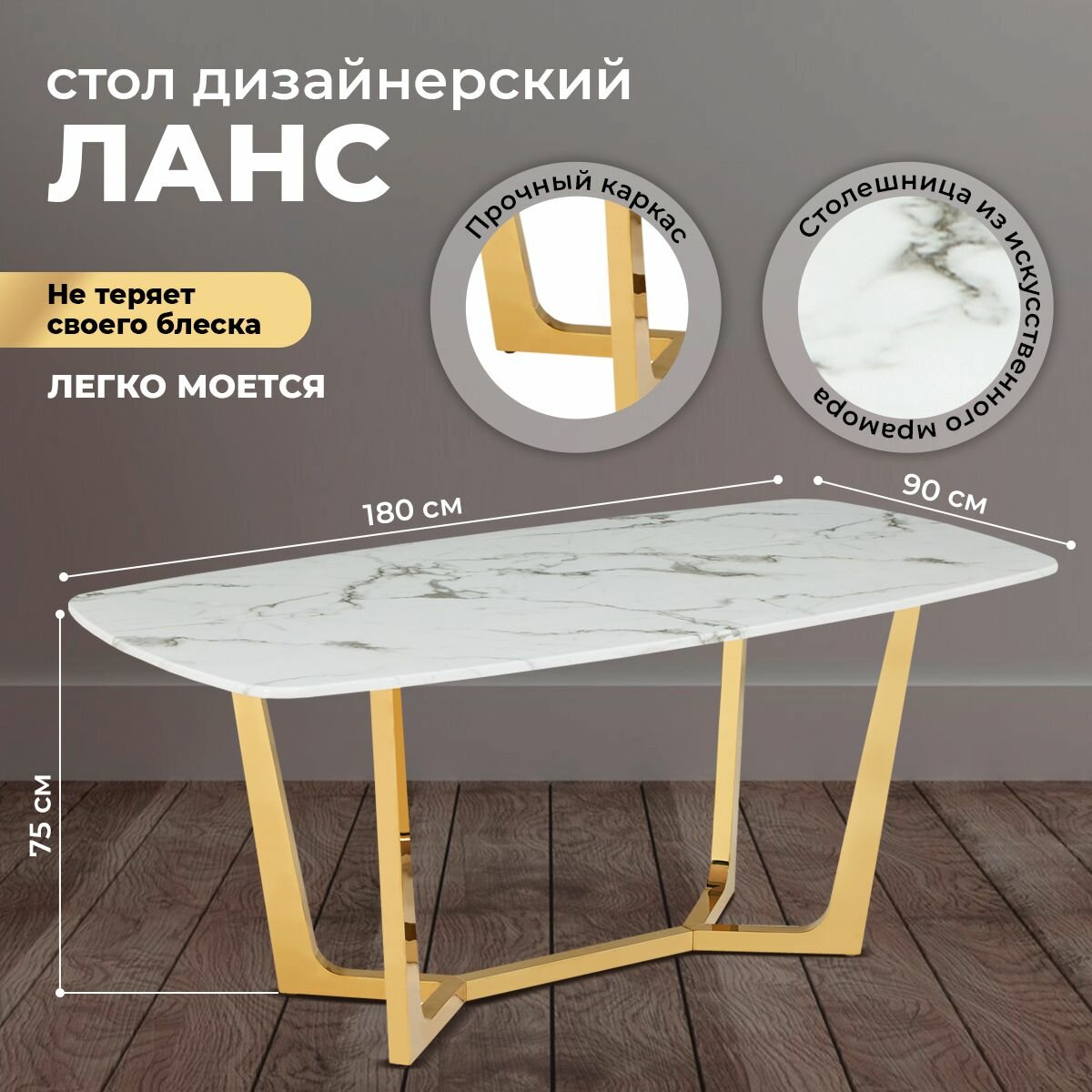 фото Стол обеденный Ланс DT-2852L,180х90х75 см, белый мрамор