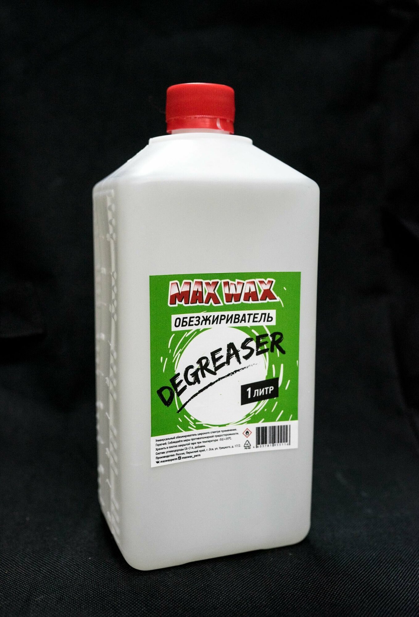 Обезжириватель MAX WAX Degreaser 1литр