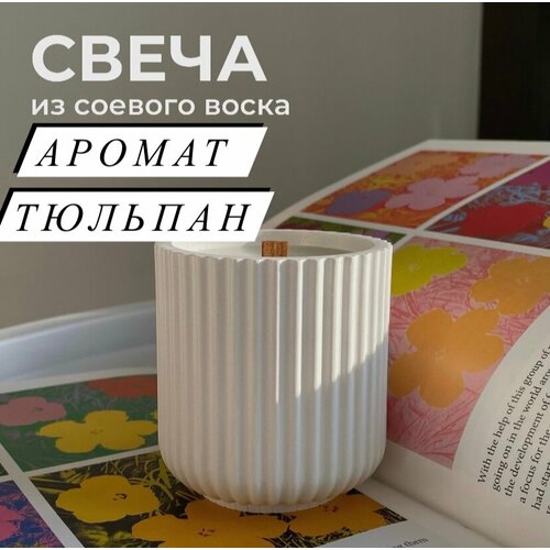 Ароматная свеча в гипсовом кашпо 