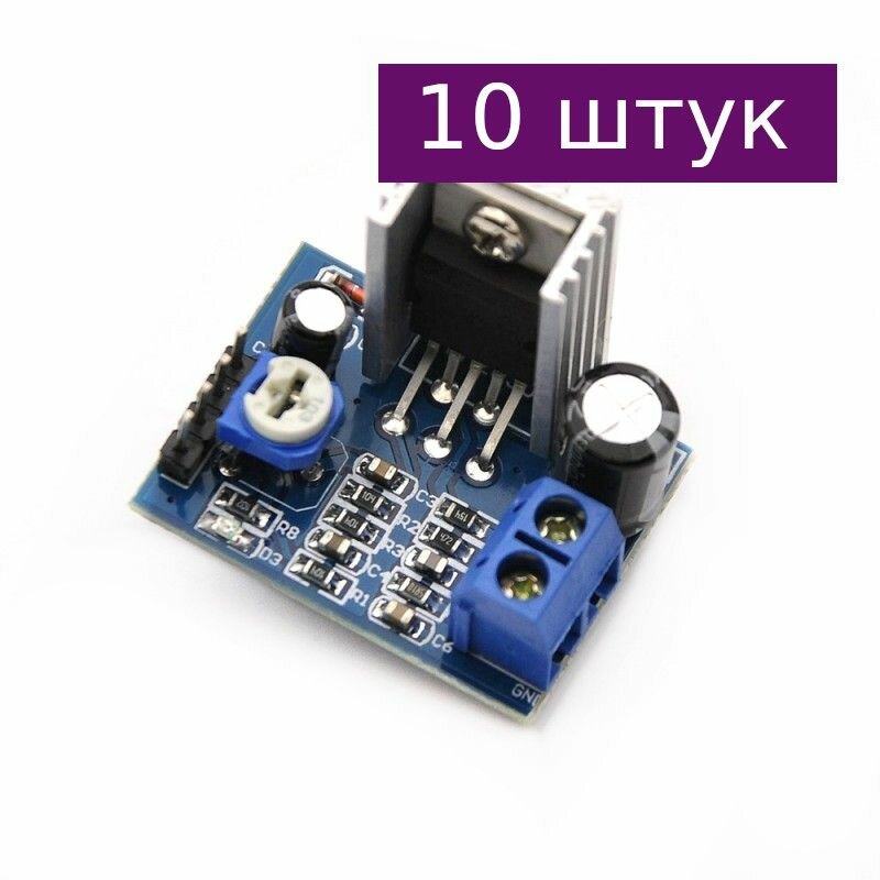 Аудио усилитель TDA2030A , 10 шт.