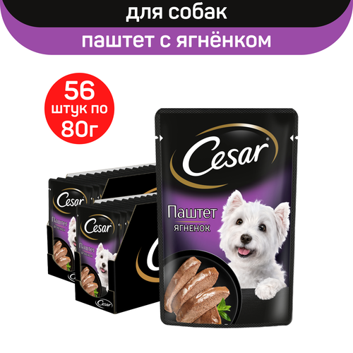 Влажный корм Cesar для взрослых собак, паштет с ягненком, 56 шт по 80 г